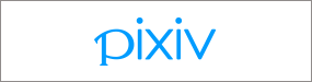 イラストコミュニケーションサービス [pixiv]
